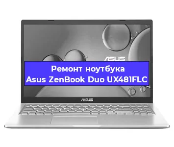 Замена клавиатуры на ноутбуке Asus ZenBook Duo UX481FLC в Екатеринбурге